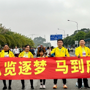 縱覽逐夢 馬到成功|我集團(tuán)積極參與第十五屆南寧馬拉松暨第三十八屆南寧解放日長跑活動(dòng)